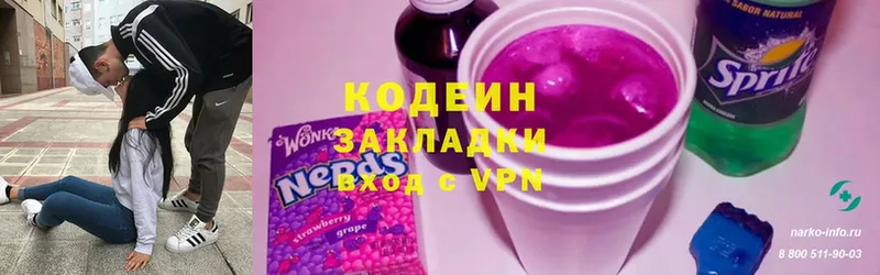 Codein Purple Drank  Мирный 