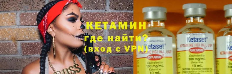 КЕТАМИН VHQ  Мирный 